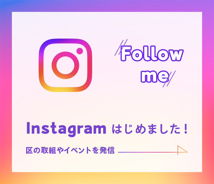 インスタSP