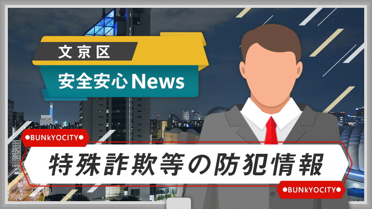 特殊詐欺PC