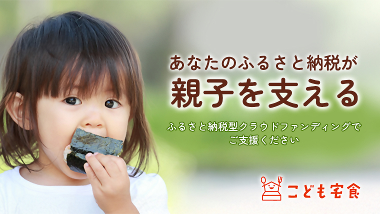 宅食PC