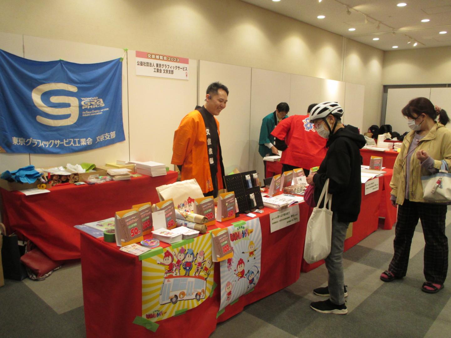 展示