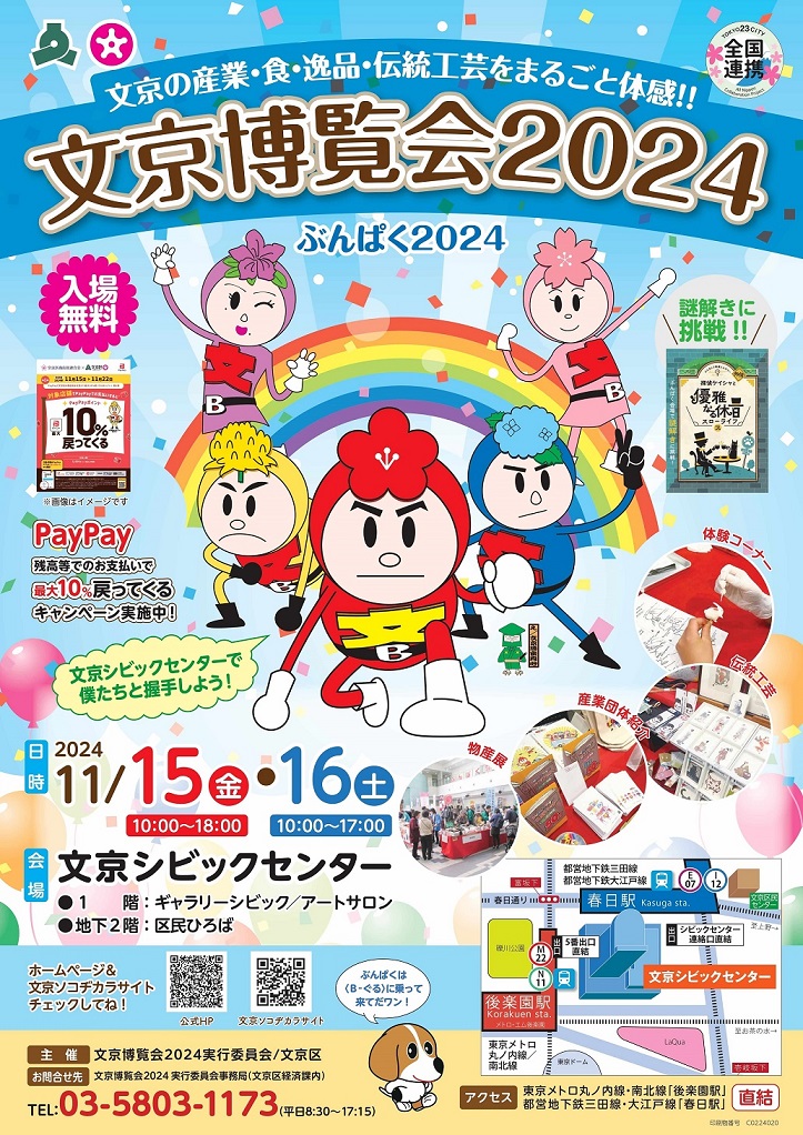 ちらし