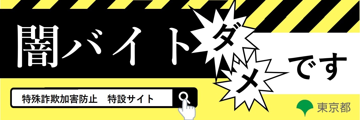 tokyototokushusagi