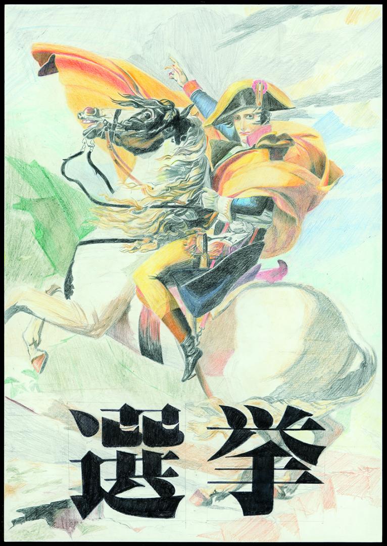 kikuta