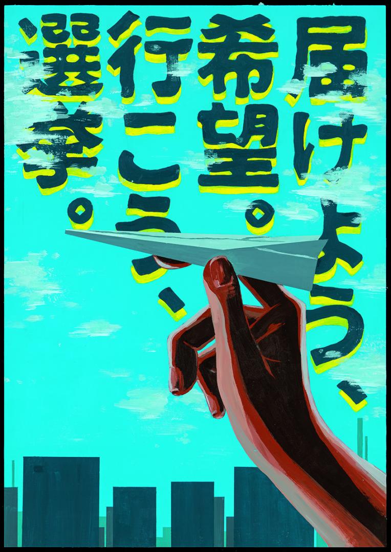 kojima