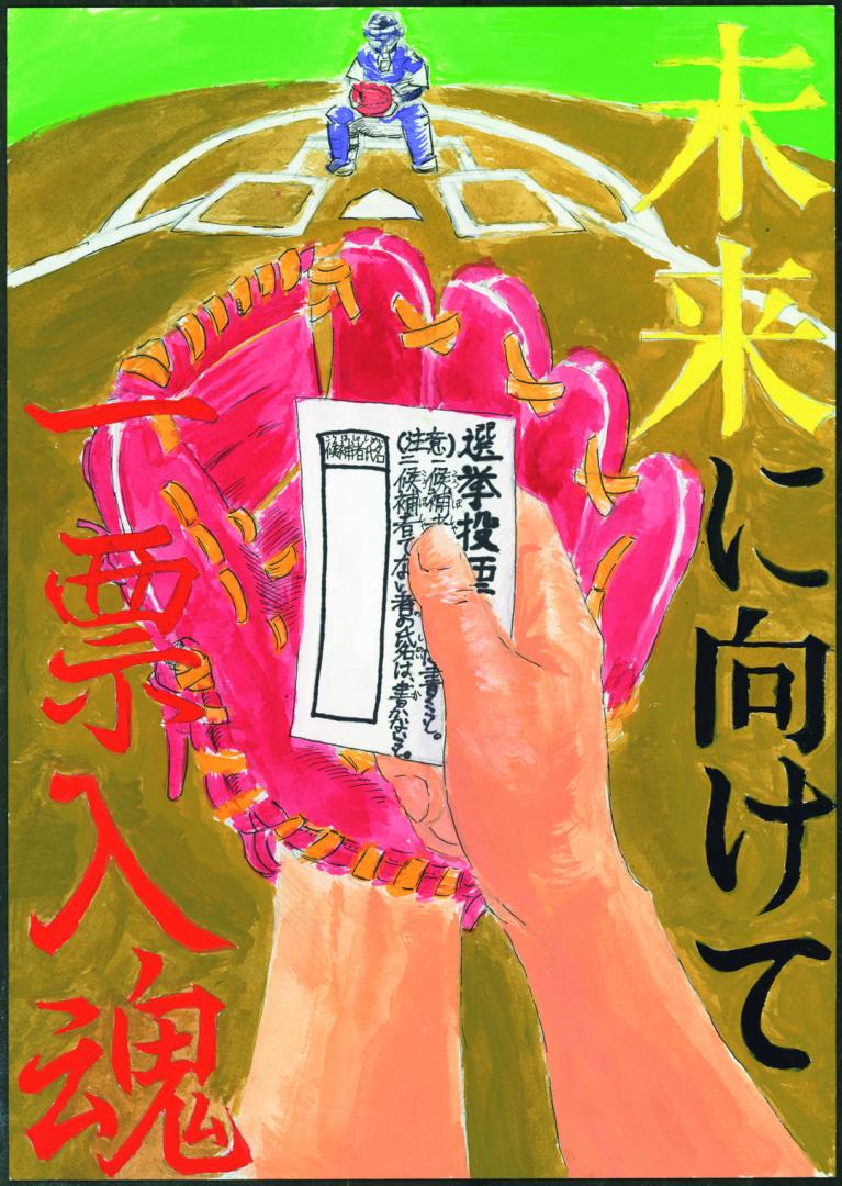 kokubo
