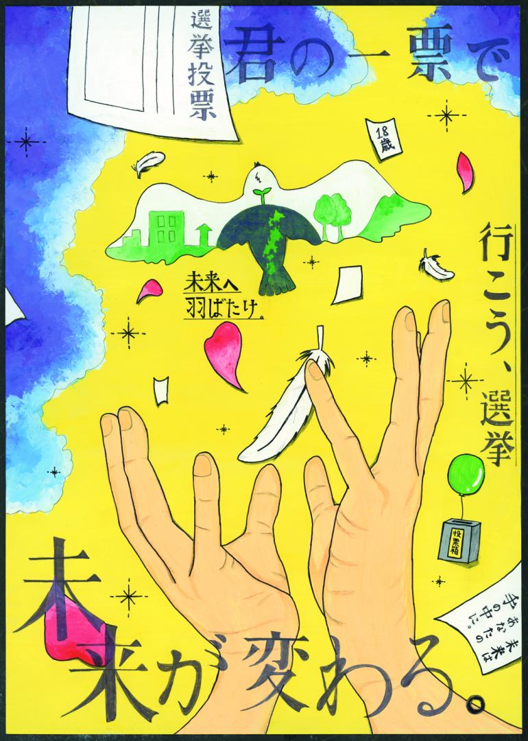 miyata