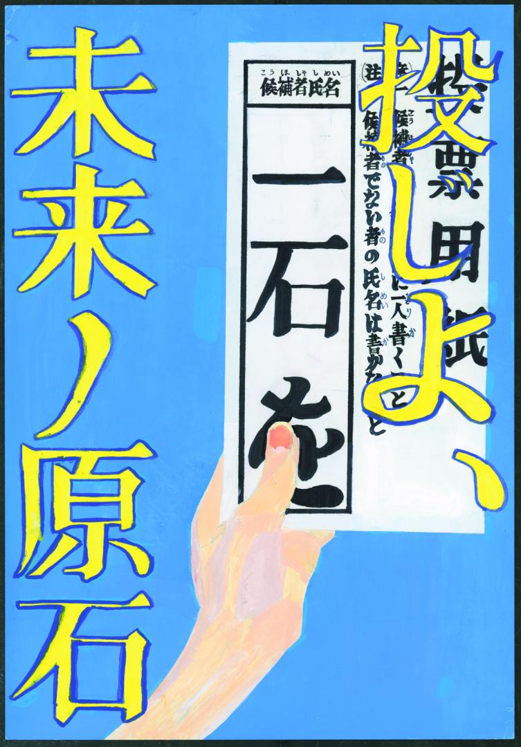 nakamra