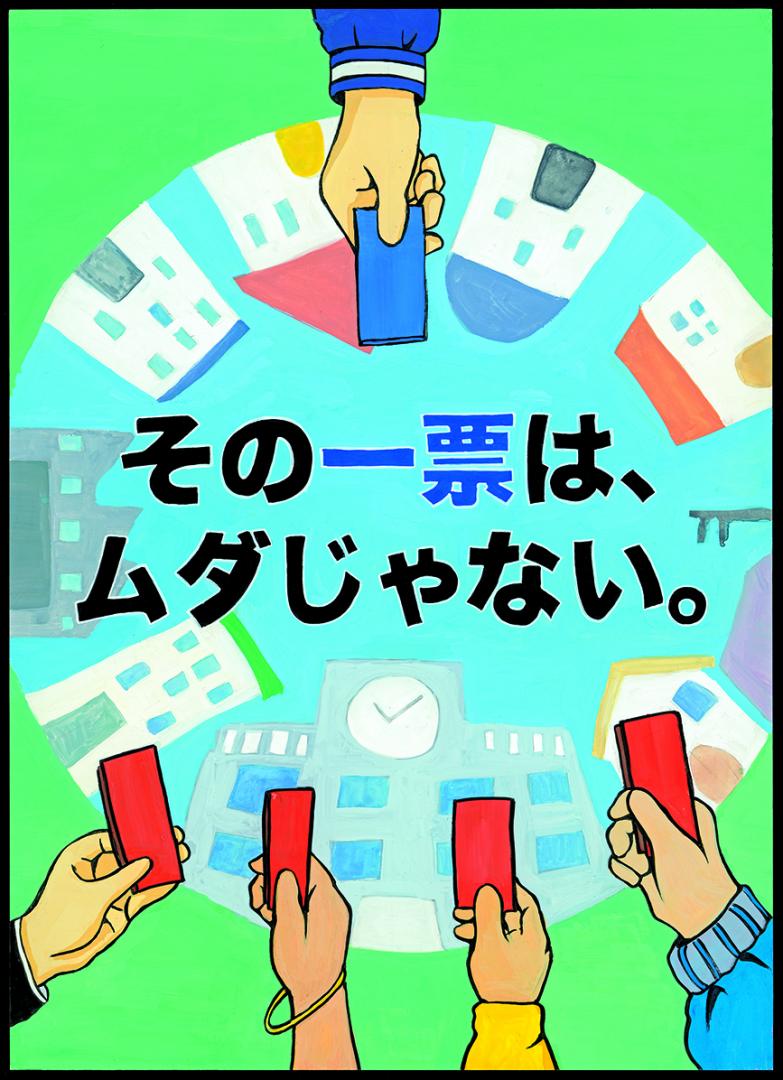 yamasaki