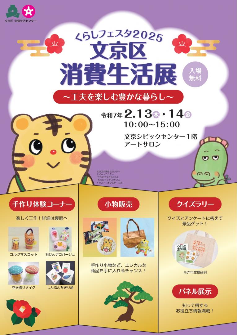 チラシ表