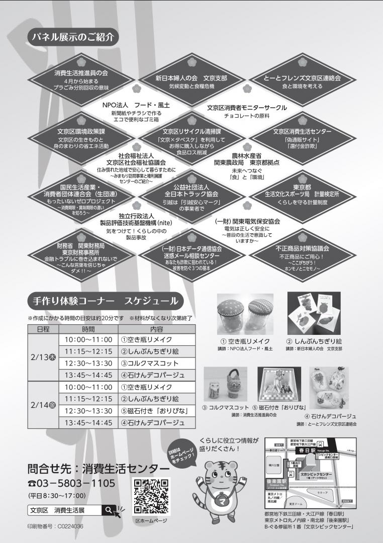 チラシ裏