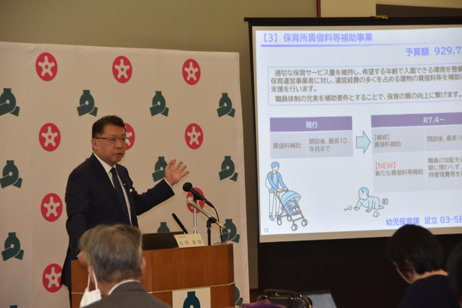 予算発表