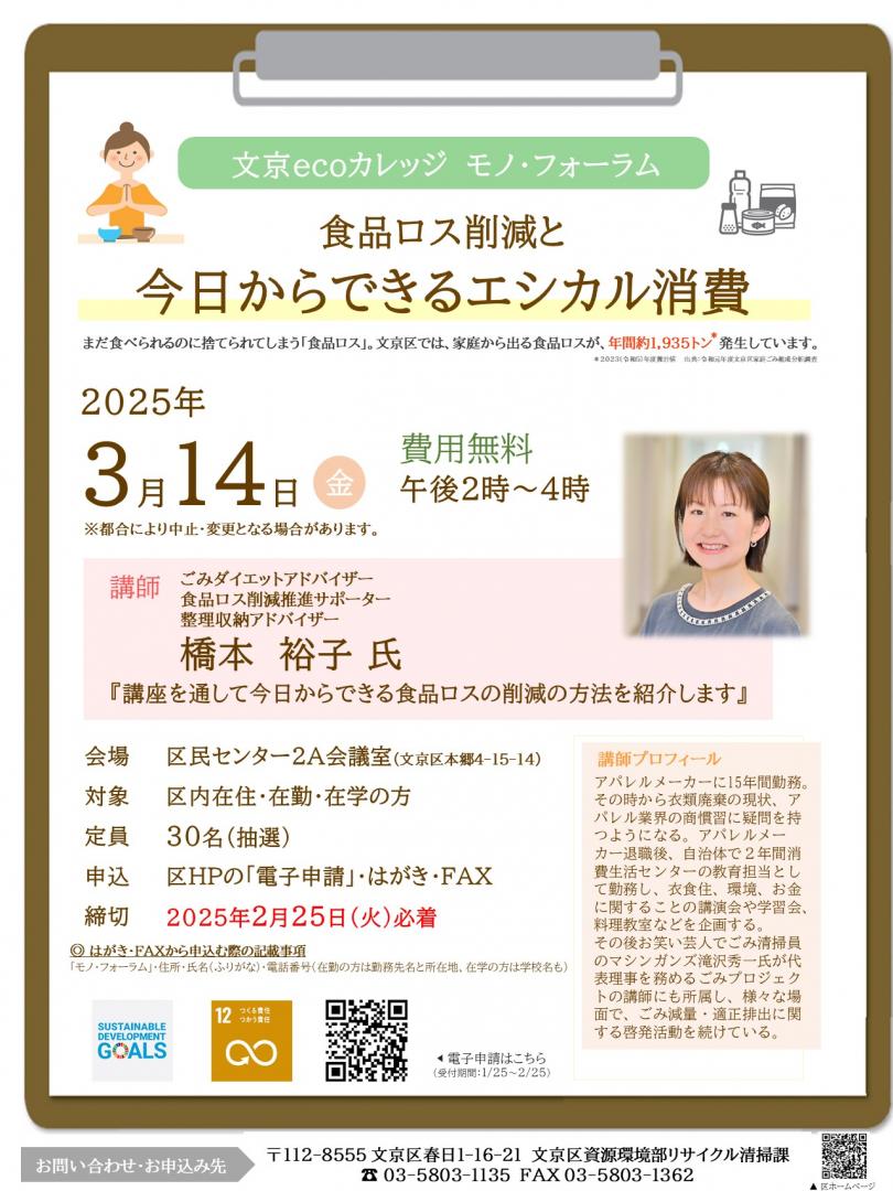 モノフォーラムチラシ