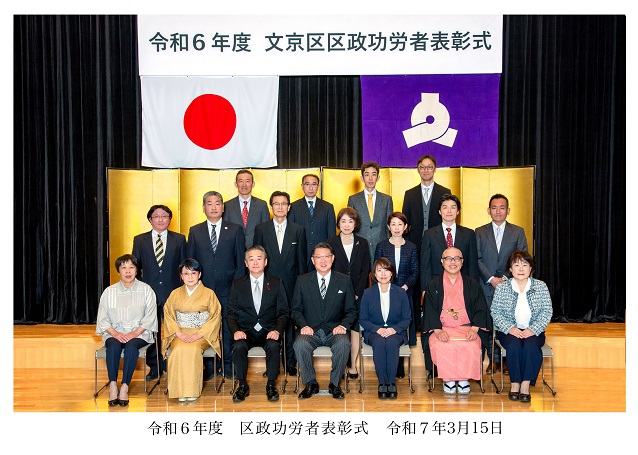 令和6年度区政功労者1