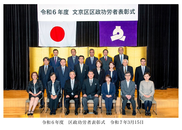 令和6年度区政功労者2