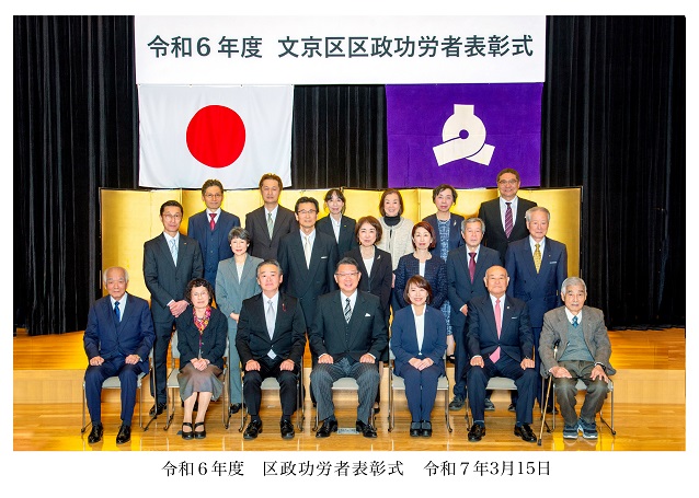 令和6年度区政功労者3