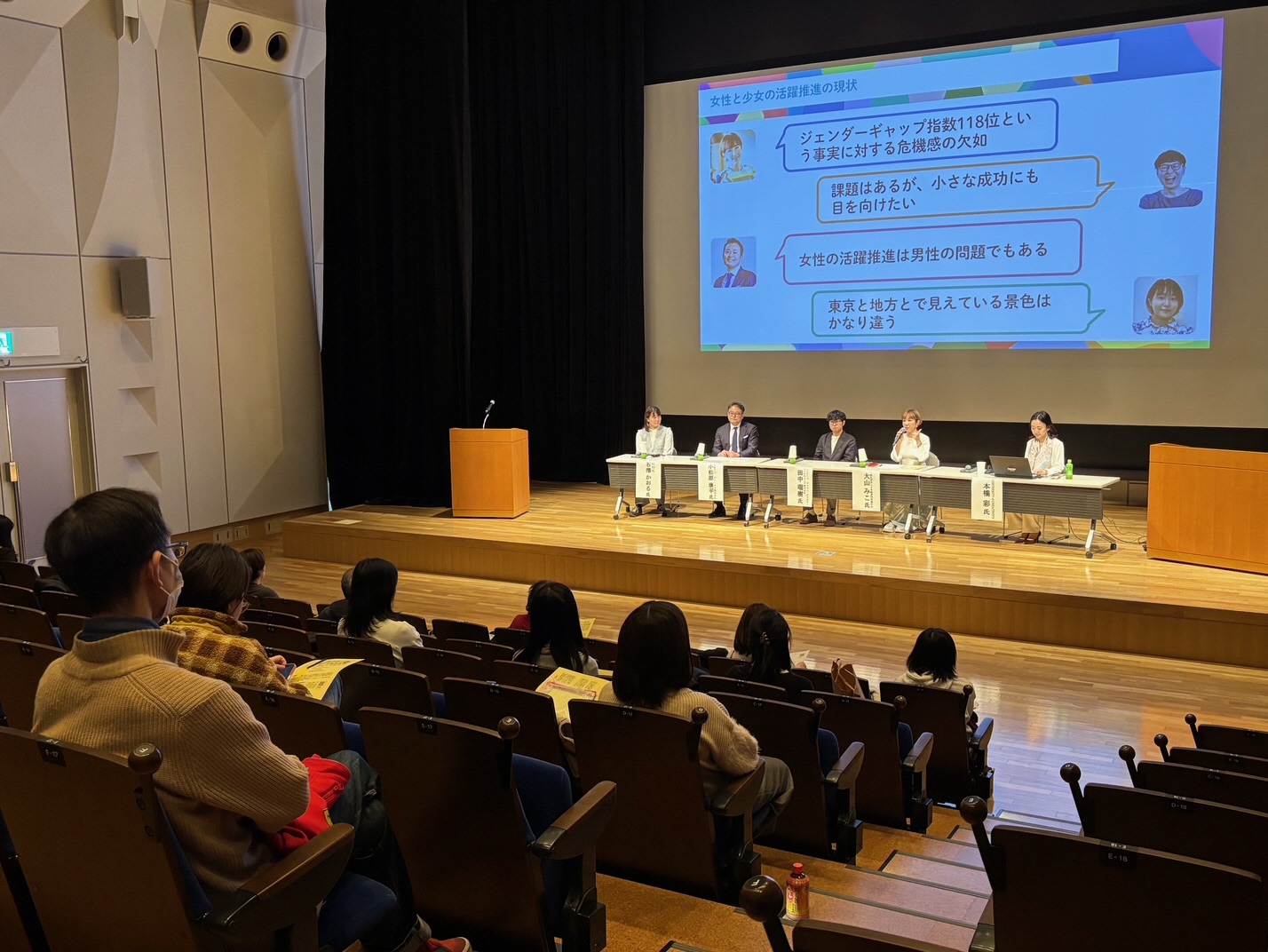「自分色で彩るジェンダー平等の未来」会場の様子1