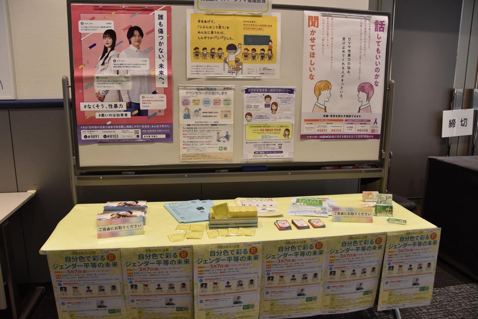 「自分色で彩るジェンダー平等の未来」会場の様子5