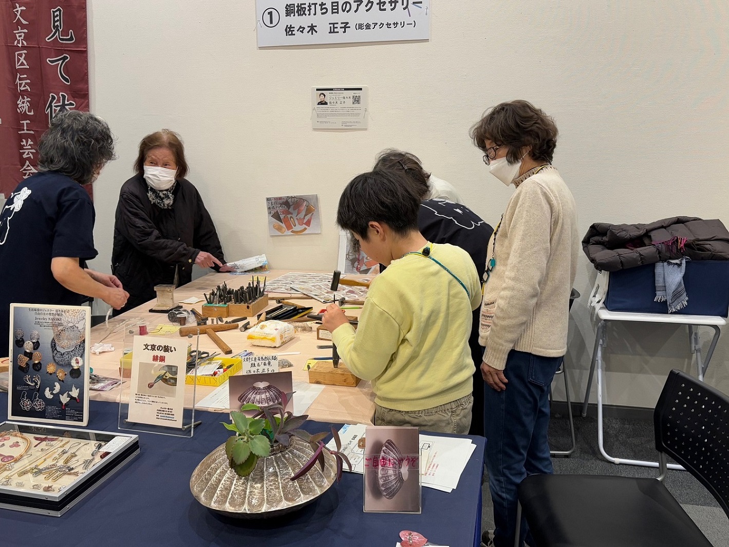 「『来て見て体験』文京の伝統工芸inシビック」会場の様子2