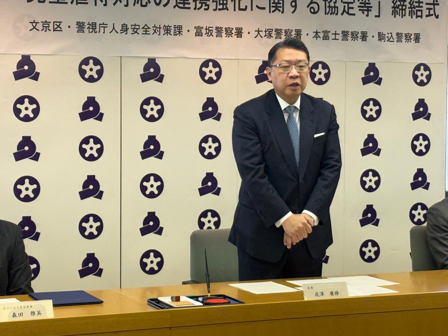 区長挨拶