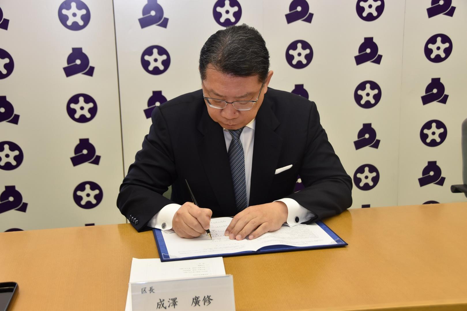 署名