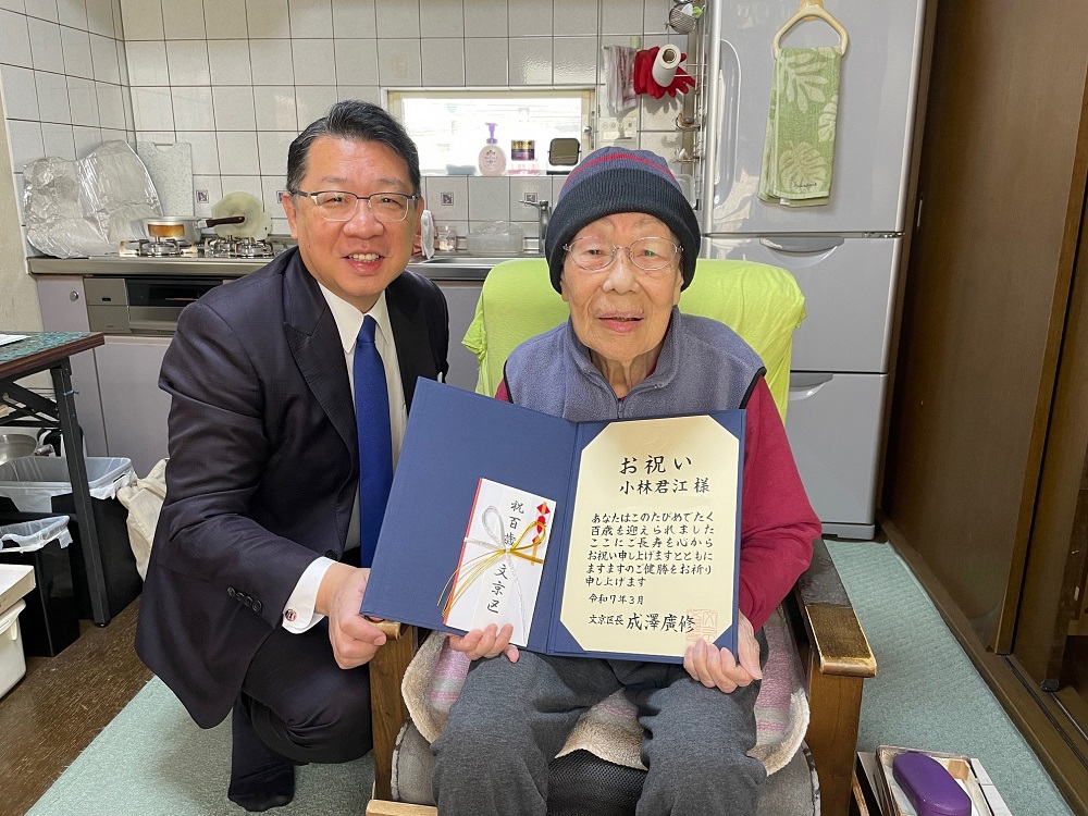 100歳祝い