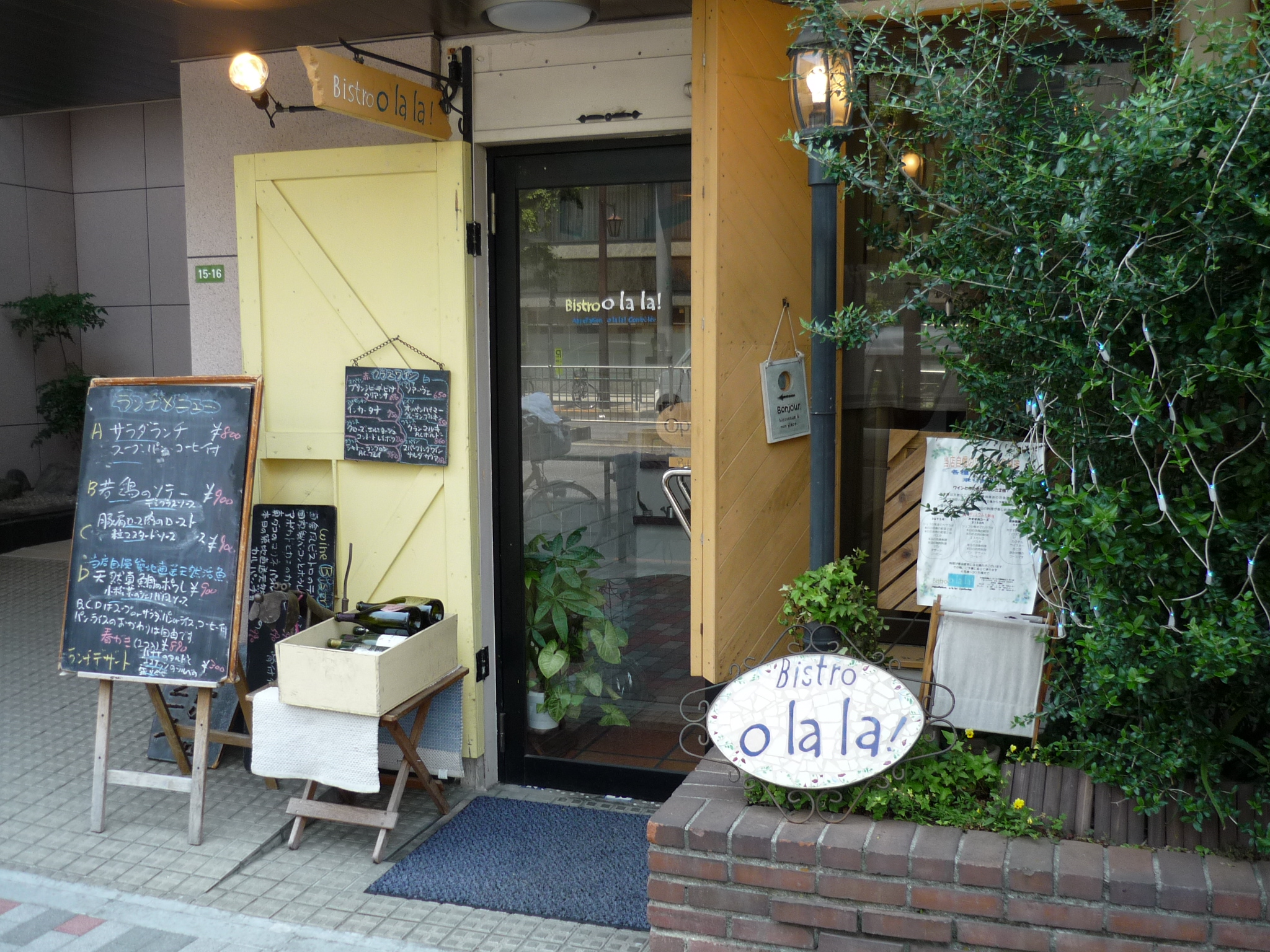 Bistro o la la!外観