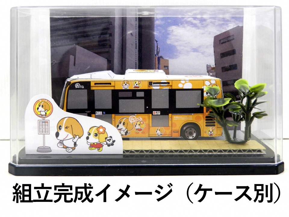ペーパークラフト