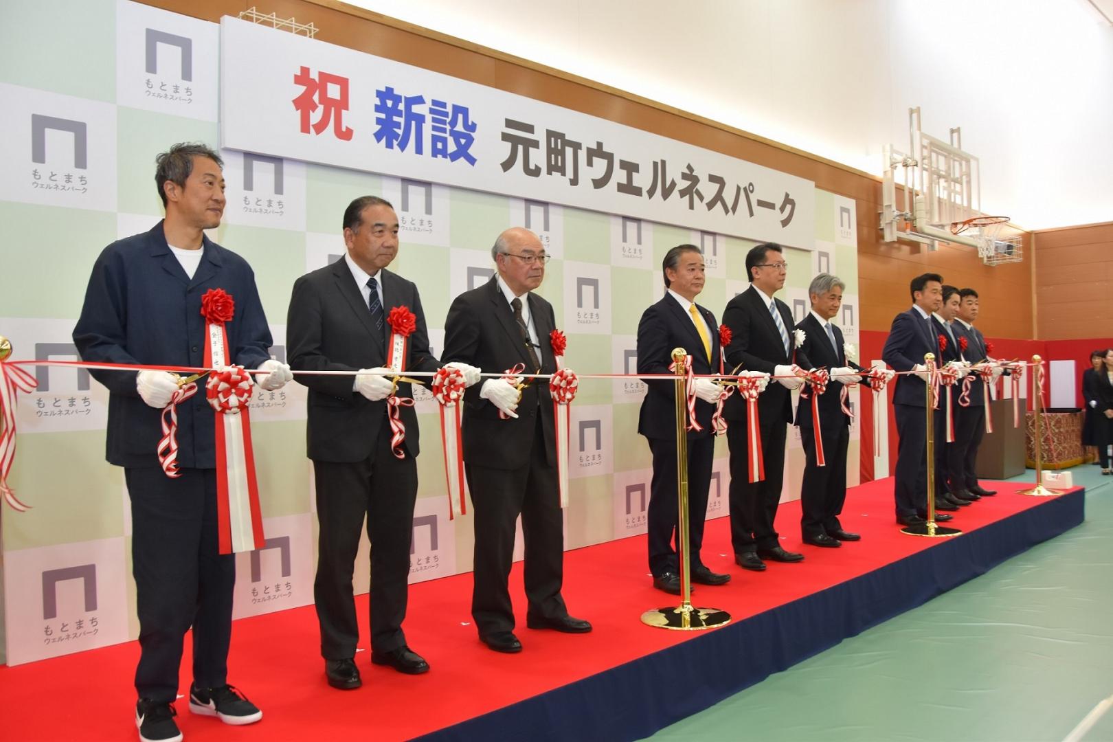 「元町ウェルネスパーク」開所式の様子1