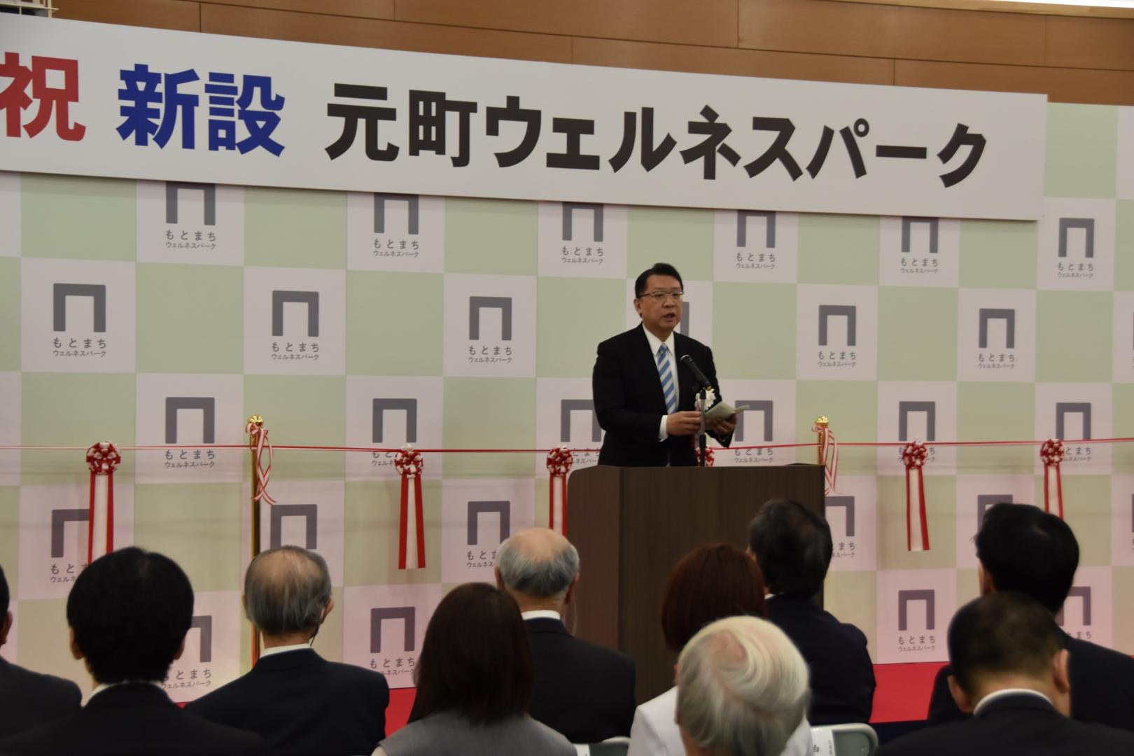 「元町ウェルネスパーク」開所式の様子2