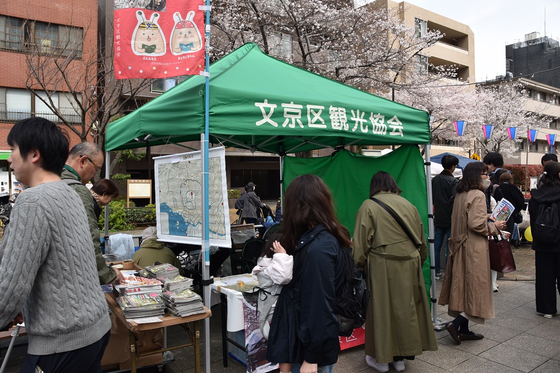 「第53回文京さくらまつり」会場の様子7