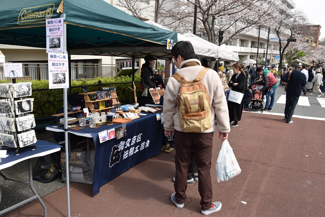 「第53回文京さくらまつり」会場の様子8
