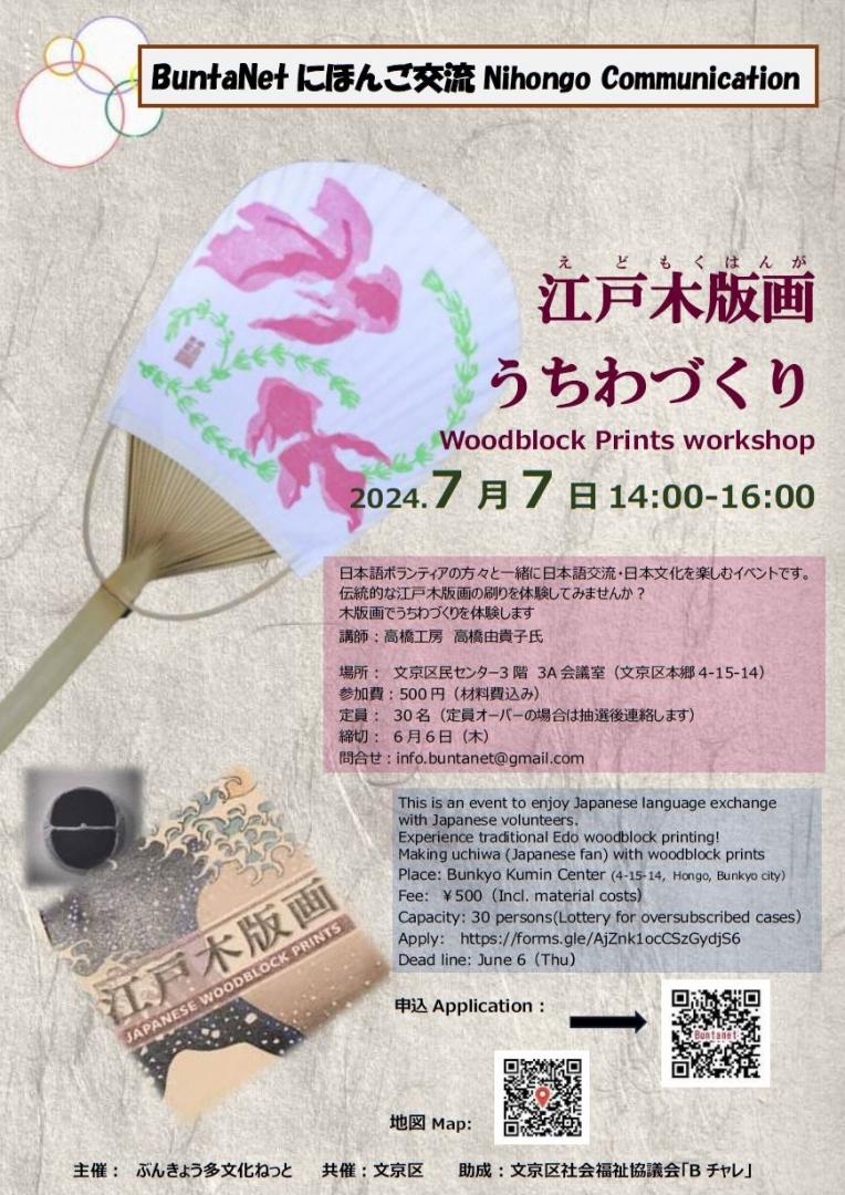  R6_uchiwa