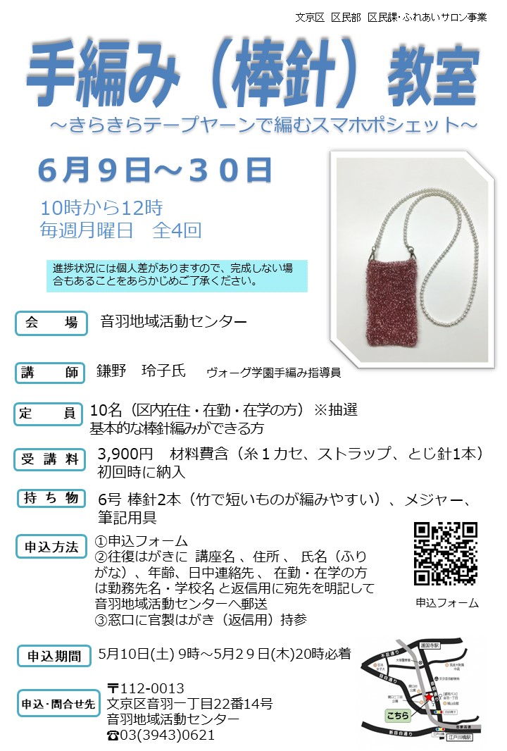 手編み