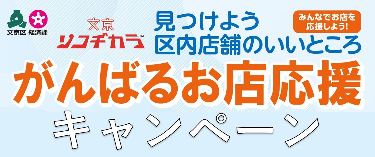 キャンペーンタイトル