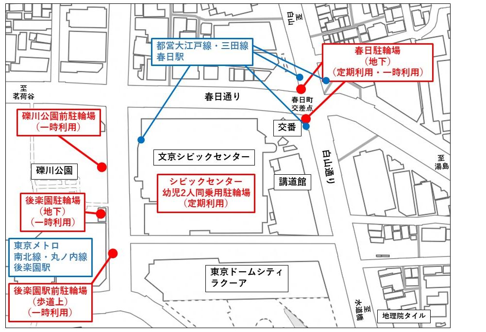 春日・後楽園駅付近の駐輪場の位置図