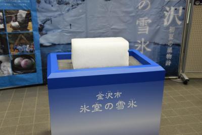 雪氷