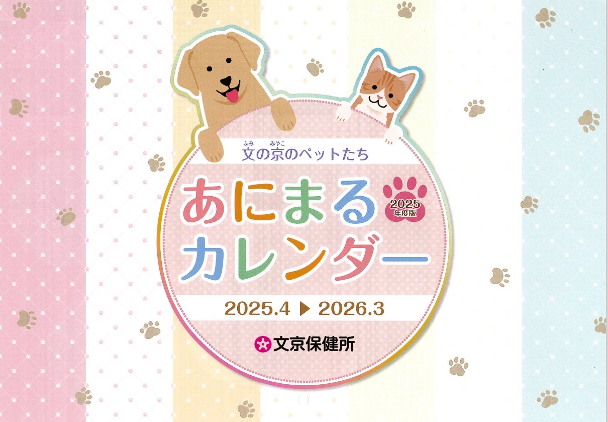 カレンダー表紙