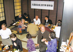 画像：久堅自治会2011年新年会