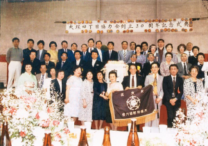 画像：創立30周年記念式典