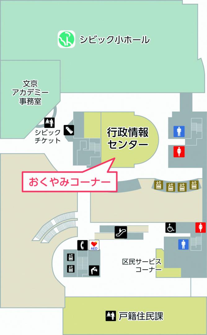 おくやみコーナー案内図