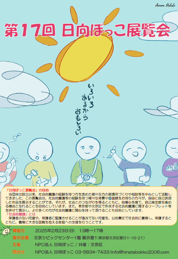 第17回