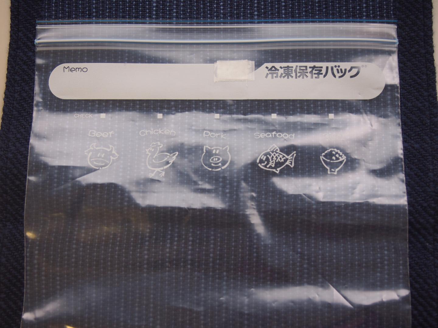 チャック付き保存袋