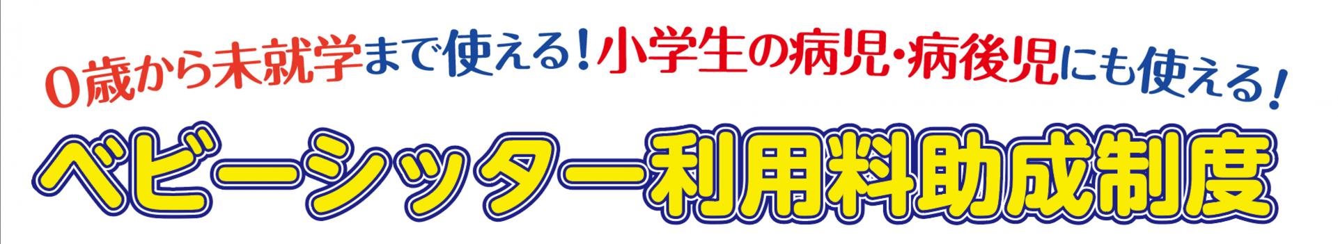 ベビシR7