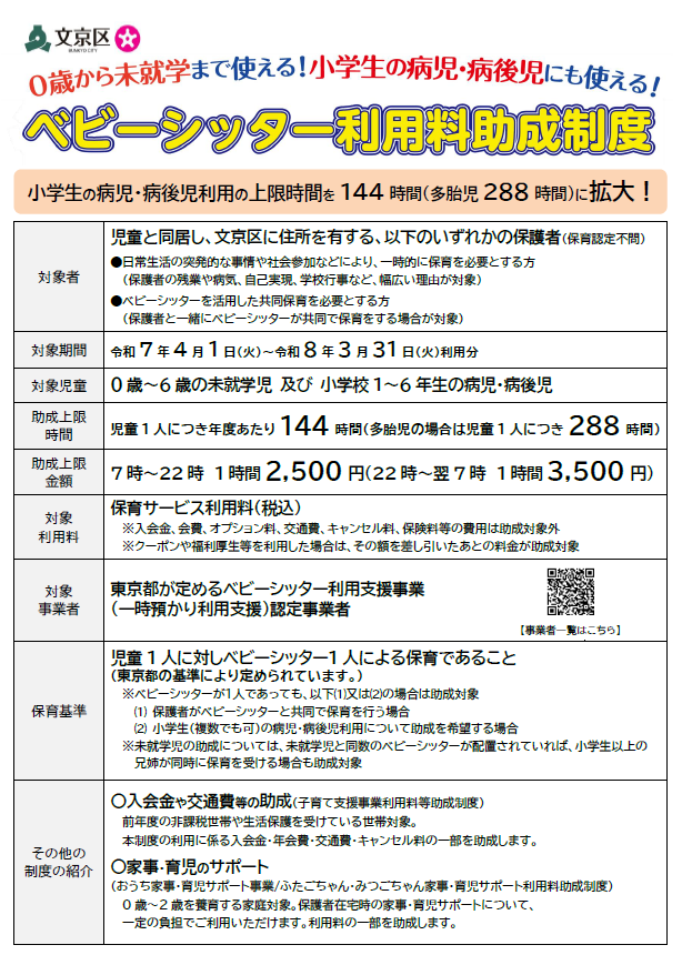チラシ2503