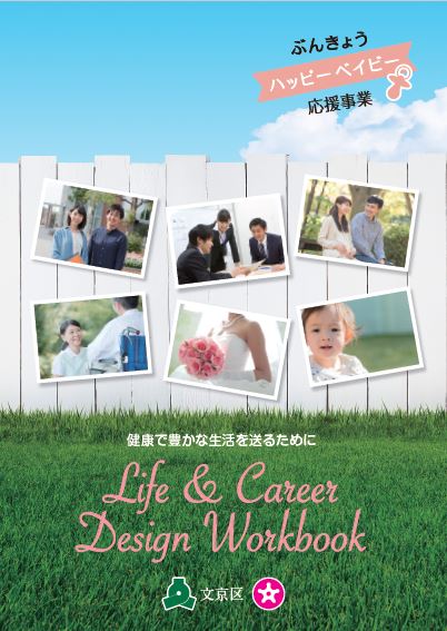 Workbook表紙