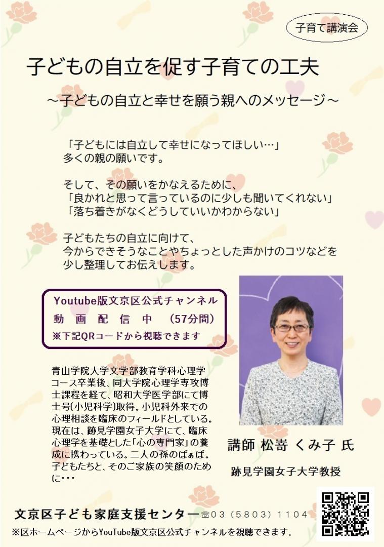 kodomonojiritu