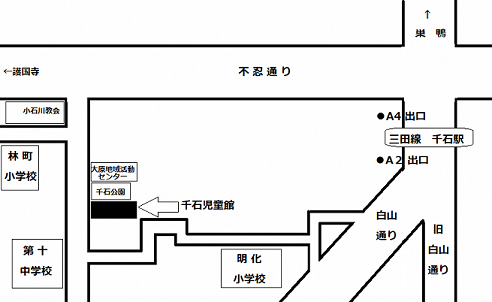 千石児童館地図