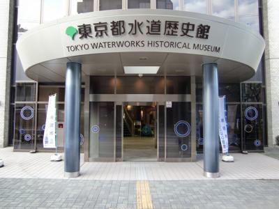 東京都水道歴史館の写真