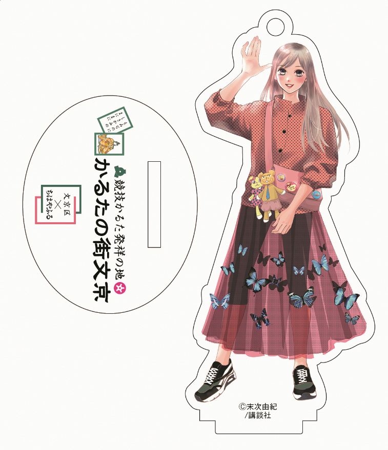 ちはやアクリルキーホルダー