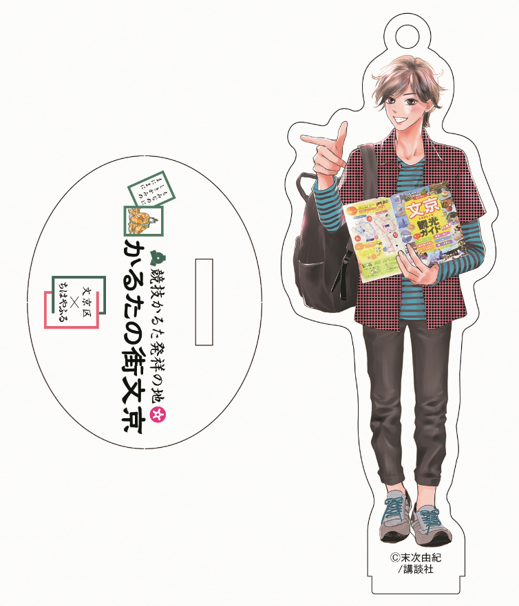 たいちアクリルキーホルダー